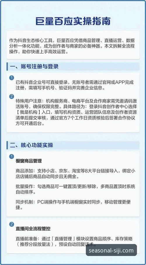 四季网站官方服务安装教程：从入门到精通的完整操作指南